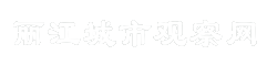 丽江城市观察网